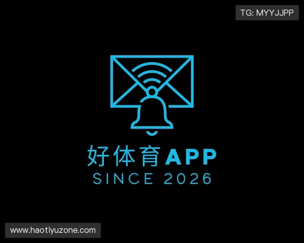 解读好体育APP